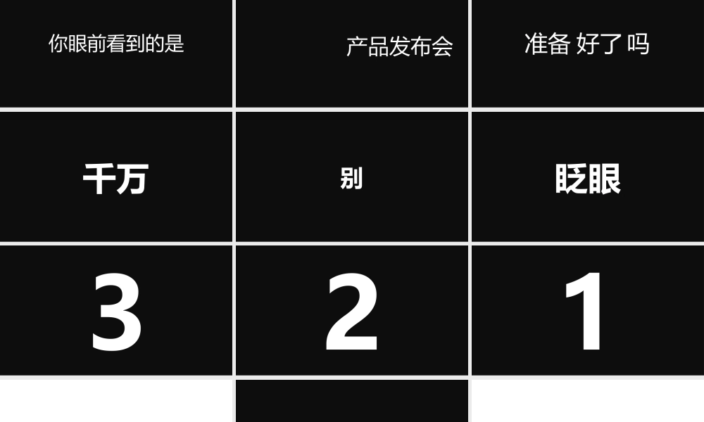 【模板21】黑白创意风通用快闪PPT模板.pptx