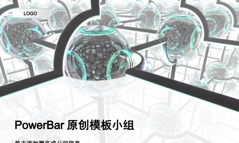 89tm（灰色--抽象模板）PowerBar模板组原创PPT模板.ppt