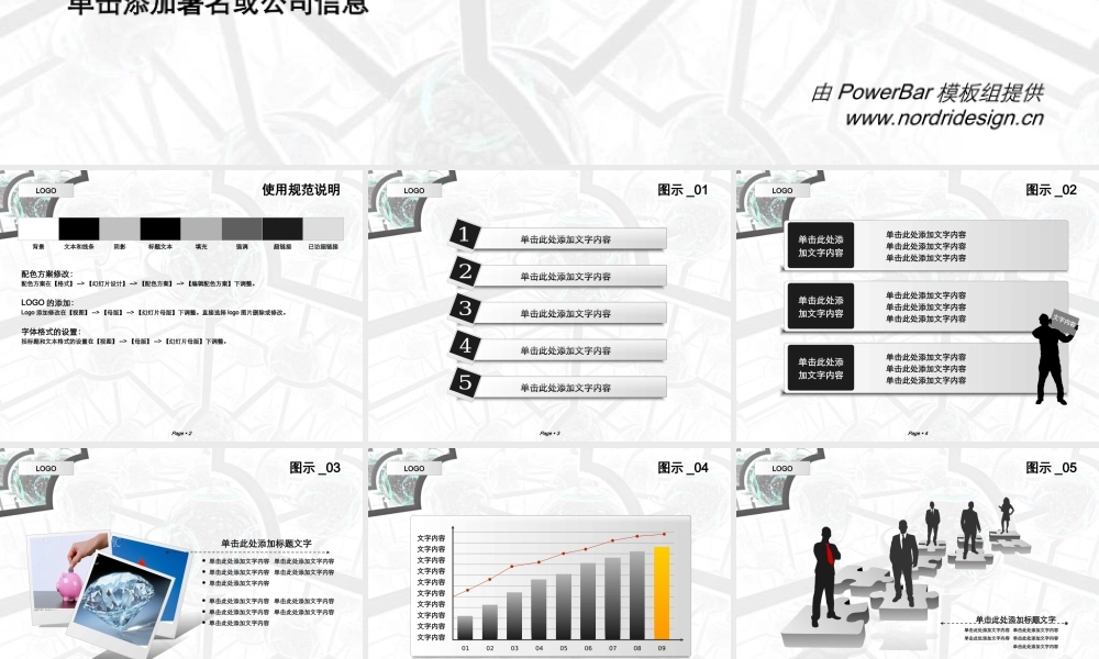89tm（灰色--抽象模板）PowerBar模板组原创PPT模板.ppt