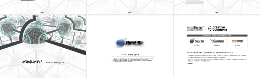 89tm（灰色--抽象模板）PowerBar模板组原创PPT模板.ppt