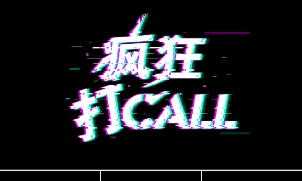 【编号147】抖音98K快闪动画视频介绍PPT模板.pptx