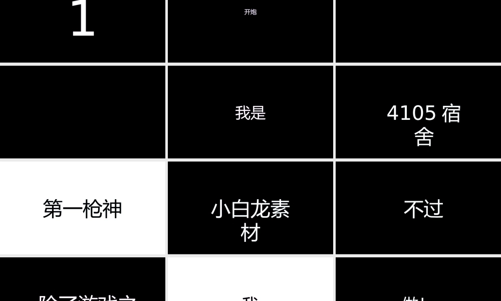 【编号147】抖音98K快闪动画视频介绍PPT模板.pptx