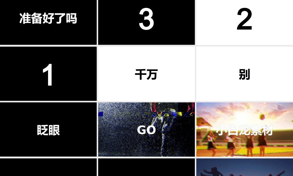 【编号157】抖音风毕业季图文快闪PPT模板.pptx