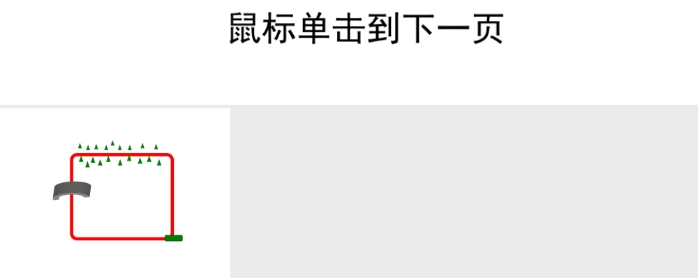 【实用案例08】过山车.ppt