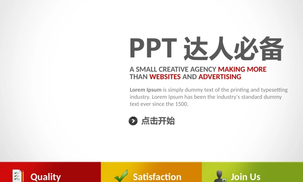 【梵帝尼】--精制模板 MediaInteractive.pptx