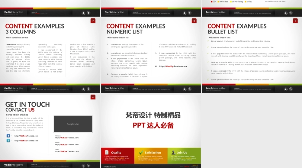 【梵帝尼】--精制模板 MediaInteractive.pptx