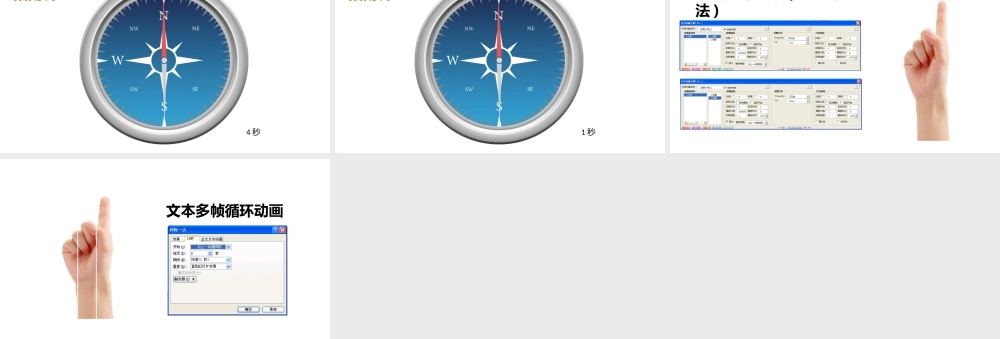 【实用案例18】PPT动画大师插件学习.pptx