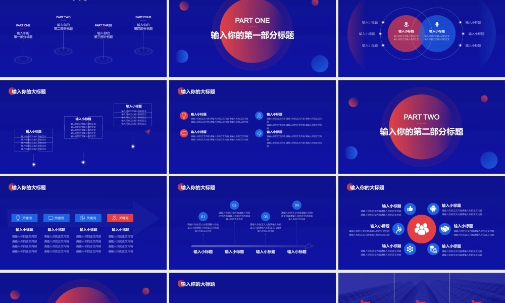 06 工作汇报模板-科技行业-深蓝主题-秋叶PPT @子舟.pptx