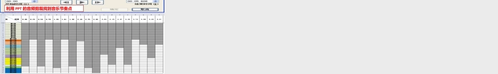 【实用案例28】音乐动感.pptx