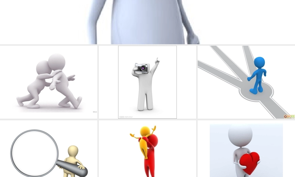 3D小人-其他杂项系列.ppt