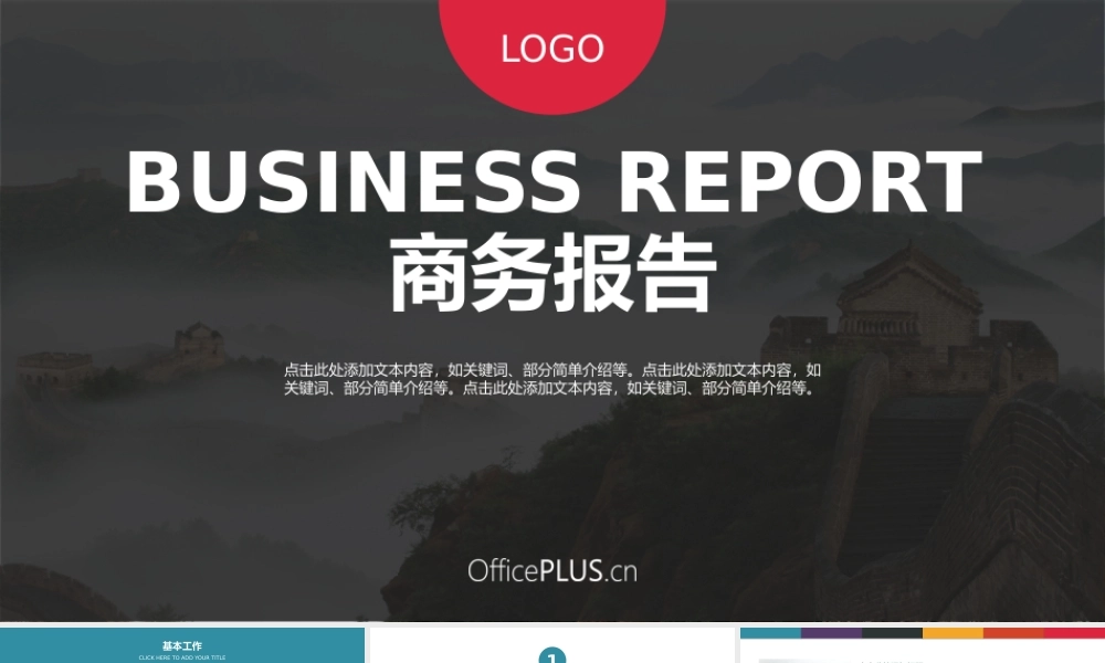 10 年终总结模板-通用行业-创意扁平.pptx