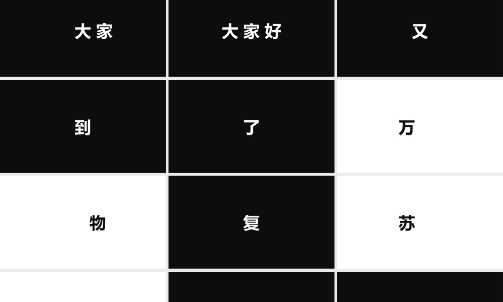 【模板18】2018抖音快闪最强PPT模板.pptx