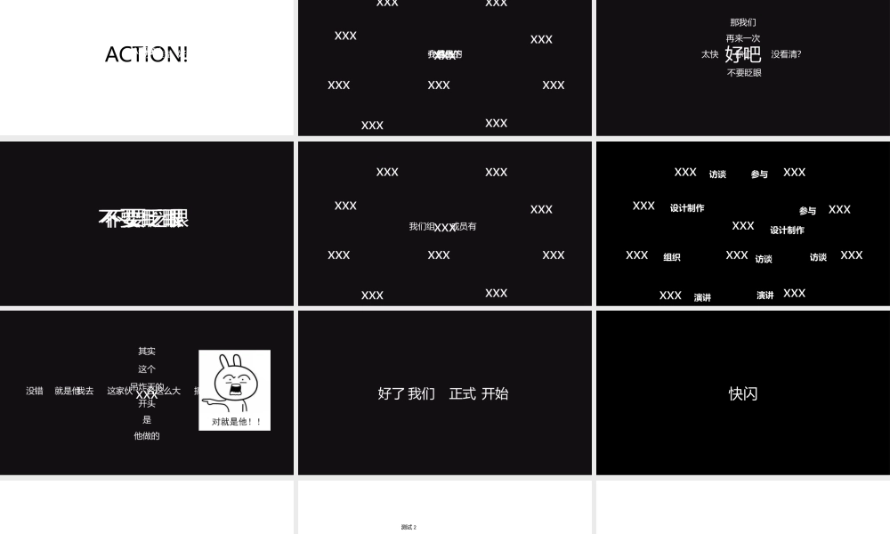 【模板21】快闪.pptx