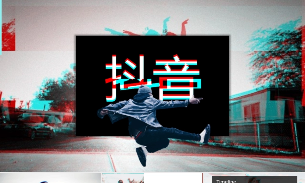 【模板27】抖音风海草舞 杂志品牌宣传ppt模板.pptx