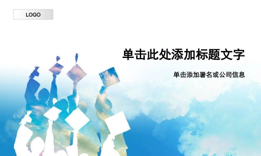 57tm_2（蓝色--教育模板）Nordri™原创PPT模板.ppt