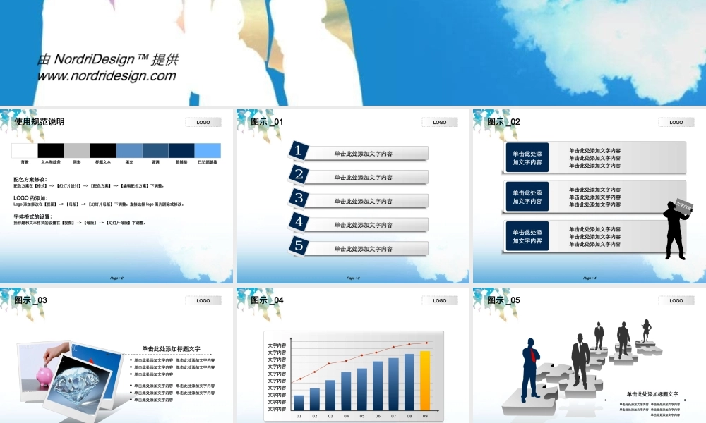 57tm_2（蓝色--教育模板）Nordri™原创PPT模板.ppt