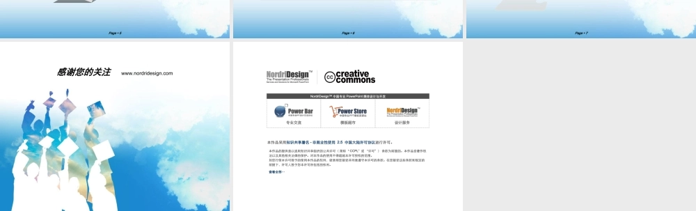 57tm_2（蓝色--教育模板）Nordri™原创PPT模板.ppt