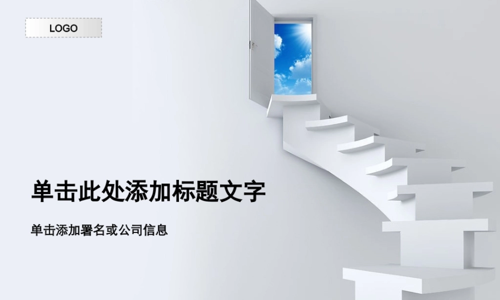 70tm（浅色--简历模板）Nordri™原创PPT模板.ppt