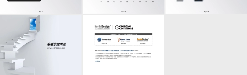 70tm（浅色--简历模板）Nordri™原创PPT模板.ppt