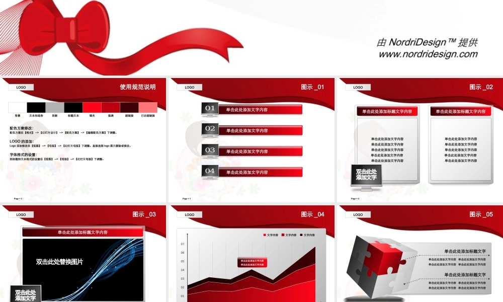 74tm（红色--节日模板）Nordri™原创PPT模板.ppt