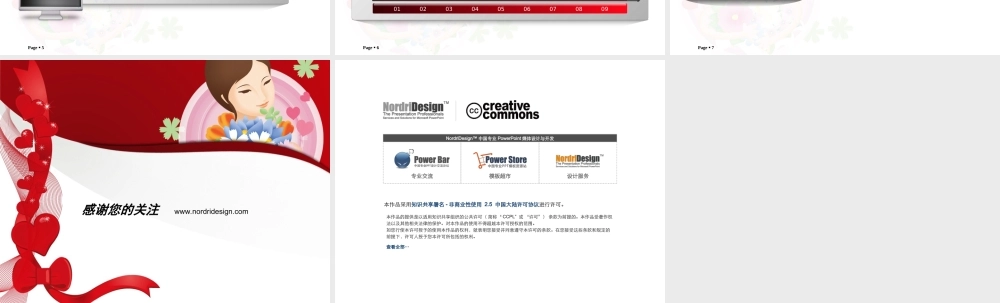 74tm（红色--节日模板）Nordri™原创PPT模板.ppt