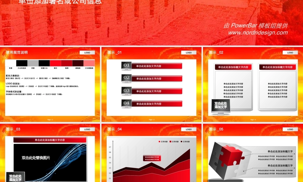 86tm（七一建党节节主题模板）PowerBar模板组原创PPT模板.ppt