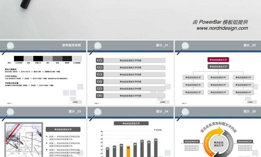 91tm（灰色--咨询模板）PowerBar模板组原创PPT模板.ppt