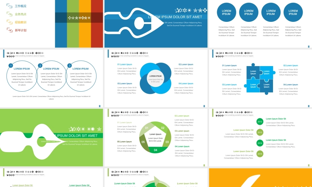 17 扁平多图表清新四色商务PPT模板.ppt