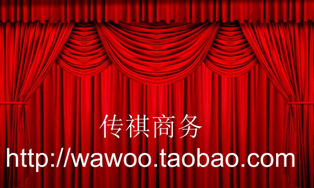 3种拉幕效果.ppt