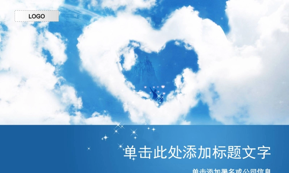 64tm（蓝色--情人节模板）Nordri™原创PPT模板.ppt