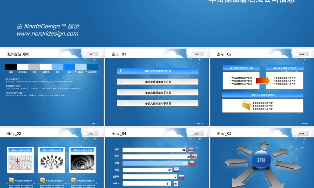 64tm（蓝色--情人节模板）Nordri™原创PPT模板.ppt