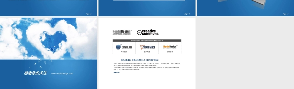 64tm（蓝色--情人节模板）Nordri™原创PPT模板.ppt