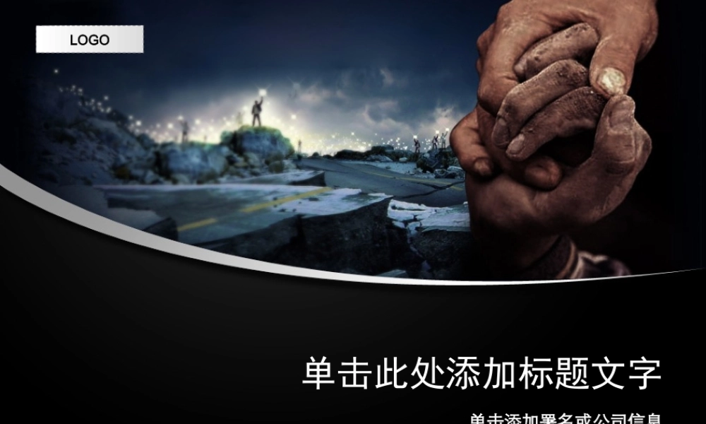 75tm（黑色模板）Nordri™原创PPT模板.ppt