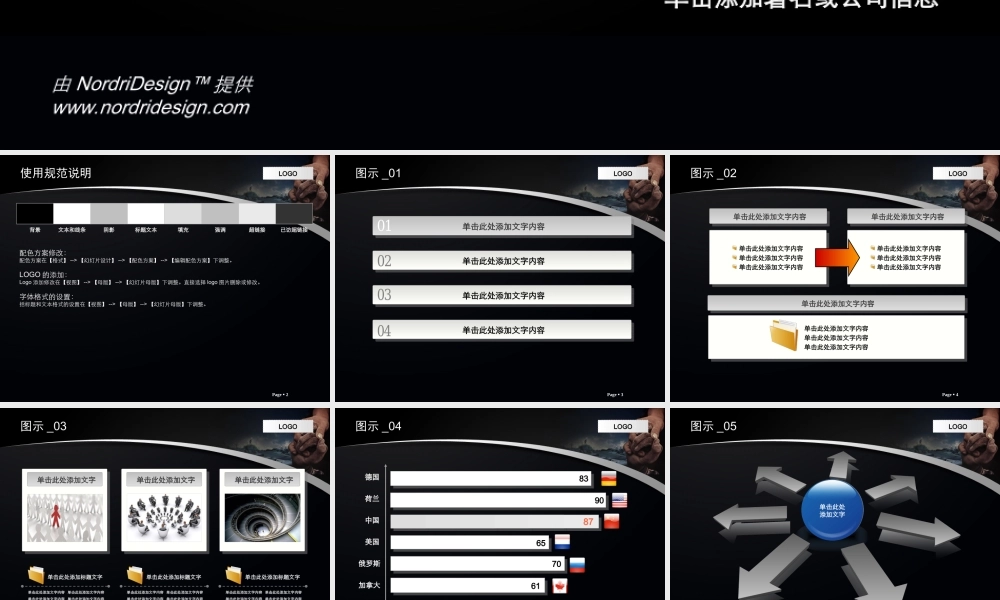 75tm（黑色模板）Nordri™原创PPT模板.ppt