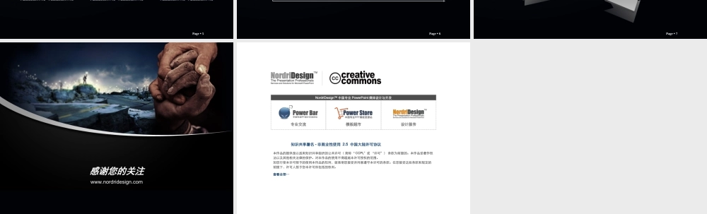 75tm（黑色模板）Nordri™原创PPT模板.ppt