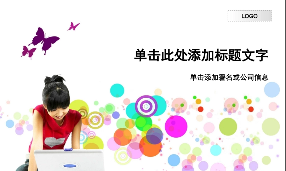 87tm（多色--教育模板）PowerBar模板组原创PPT模板.ppt