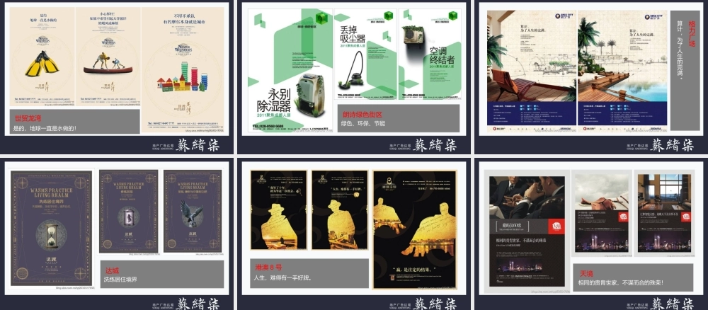 2011年苏绪柒广告达观11月刊（精华版）.ppt