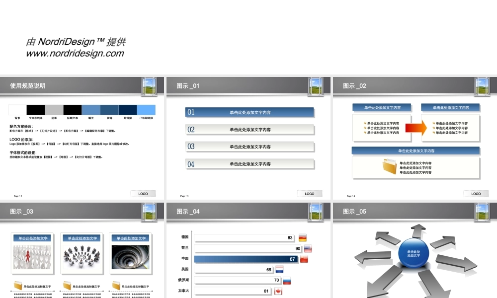 94tm（灰色--通用模板）Nordri™原创PPT模板.ppt