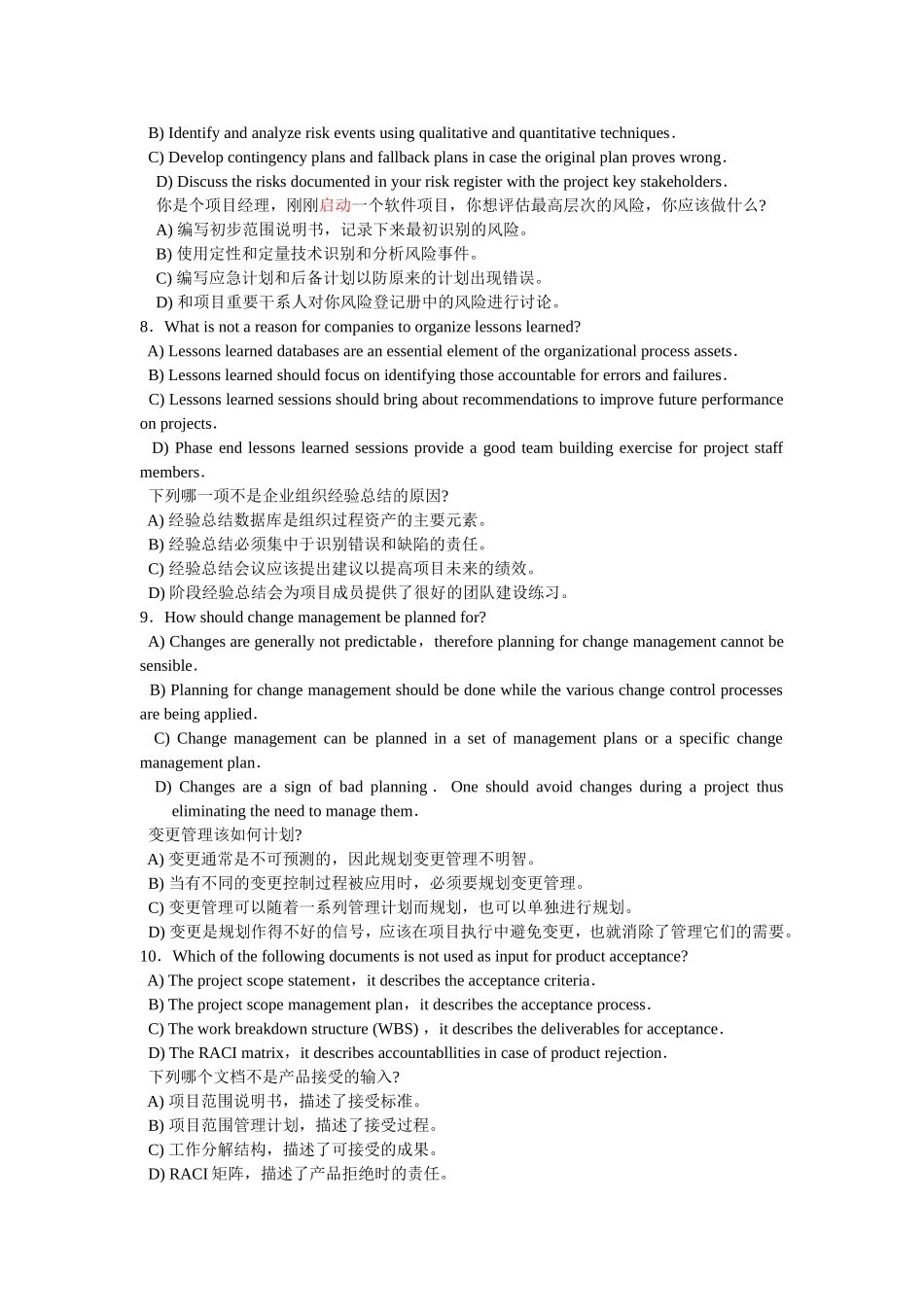 2012年PMP认证模拟试卷200题.doc_第3页