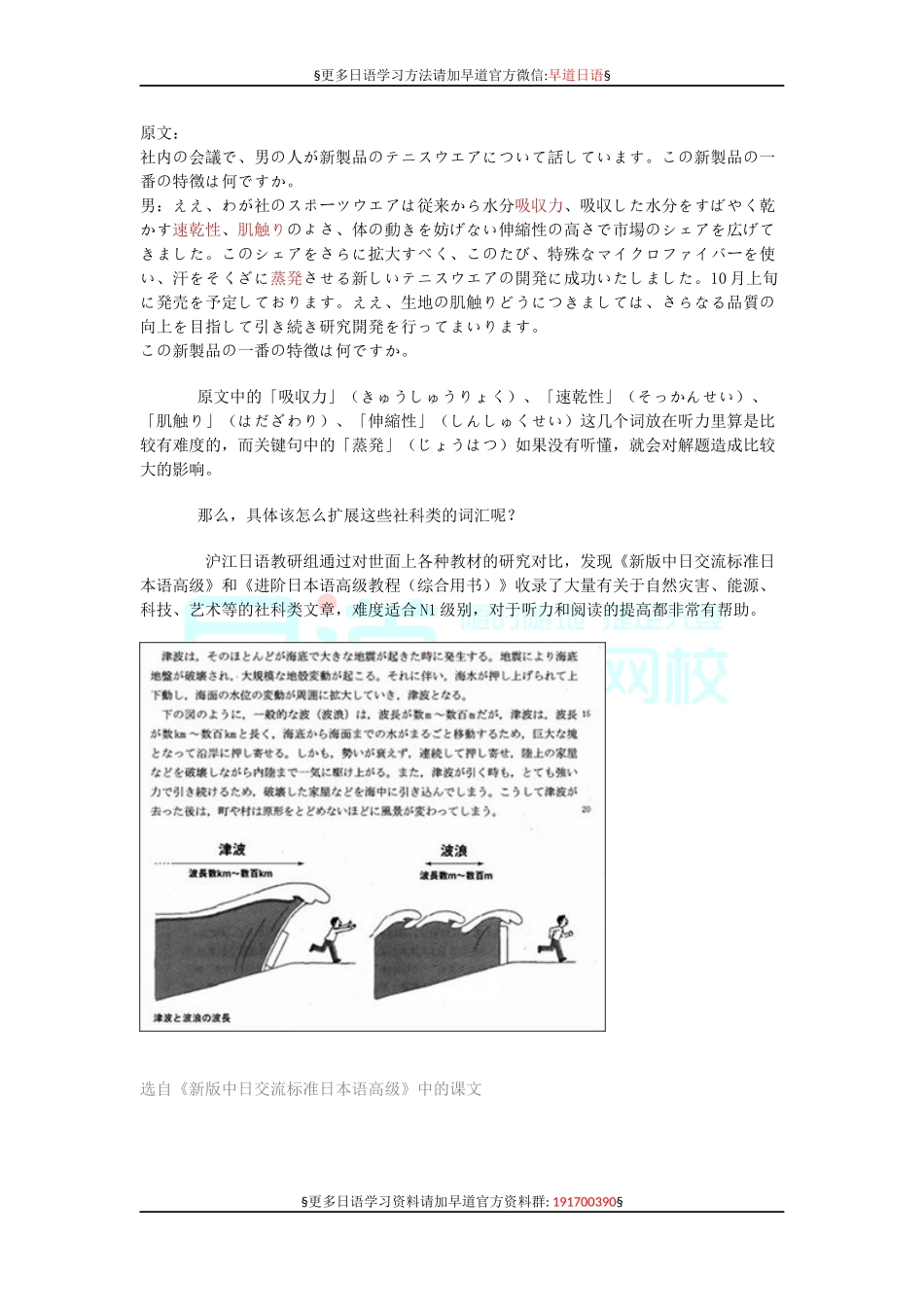 2013年能力考n1要点理解听力题学习指导.docx_第2页