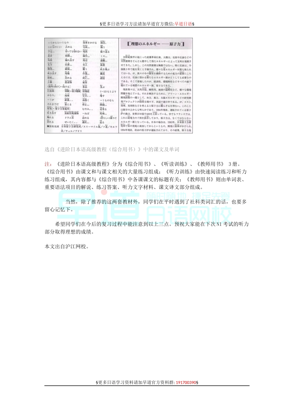 2013年能力考n1要点理解听力题学习指导.docx_第3页