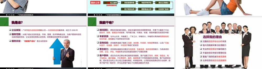 2011创新基金申报.ppt