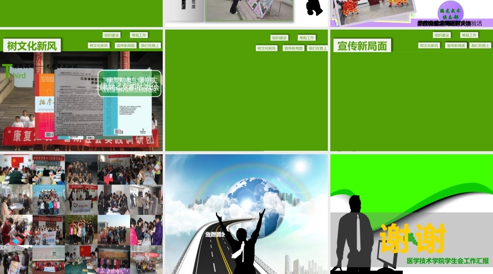 2012学生会总结.pptx