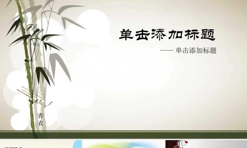 32款精美PPT封面.ppt