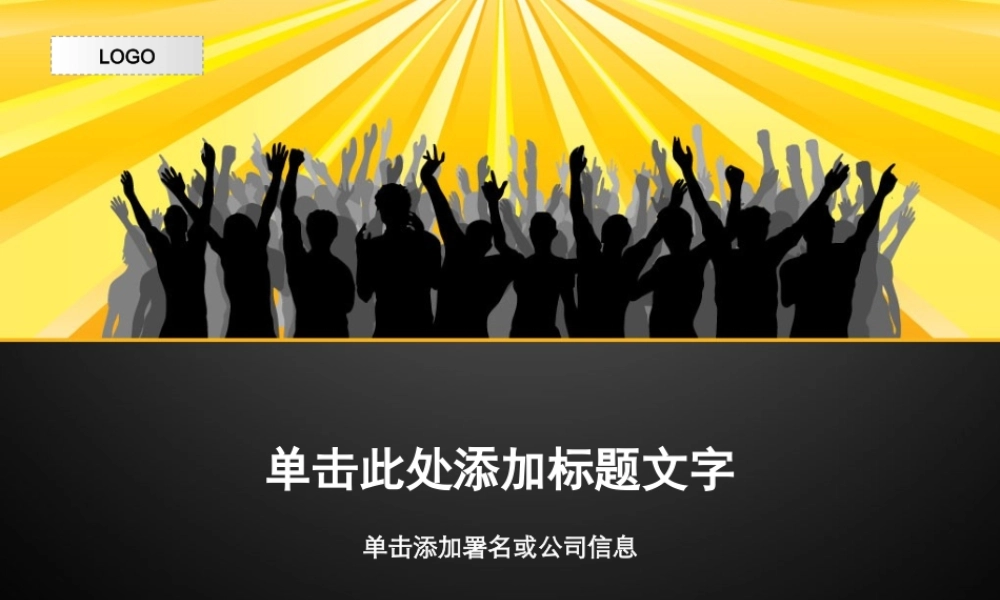 65tm（黑色--时尚模板）Nordri™原创PPT模板.ppt