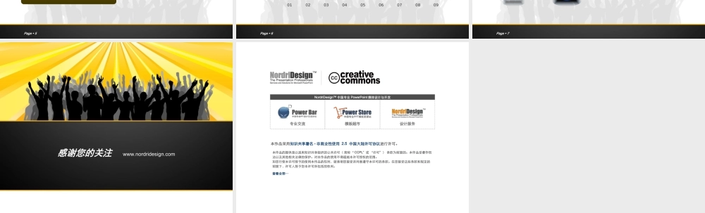 65tm（黑色--时尚模板）Nordri™原创PPT模板.ppt