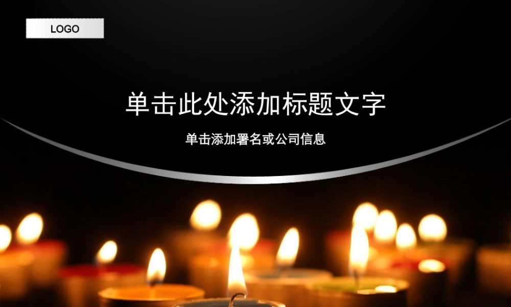 76tm（黑色模板）Nordri™原创PPT模板.ppt