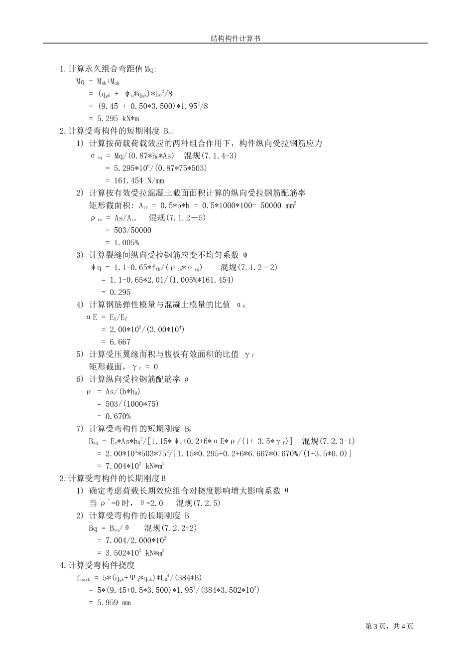 AT-1 5900.docx_第3页