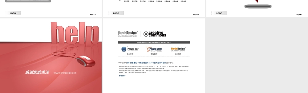 95tm（红色-急救模板）Nordri™原创PPT模板.ppt