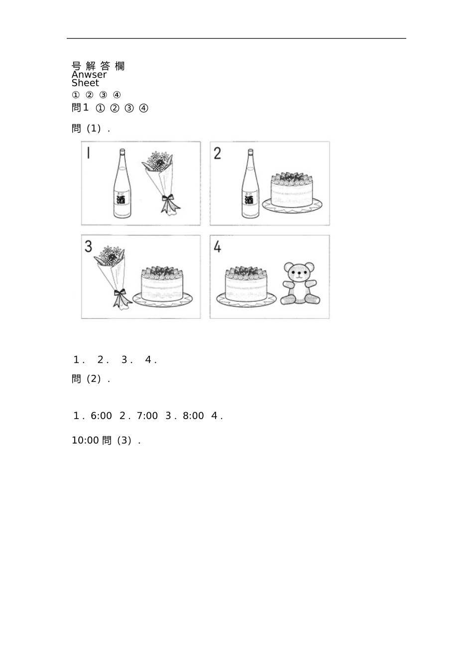 2006年日语能力考试2级真题-听力.doc_第2页